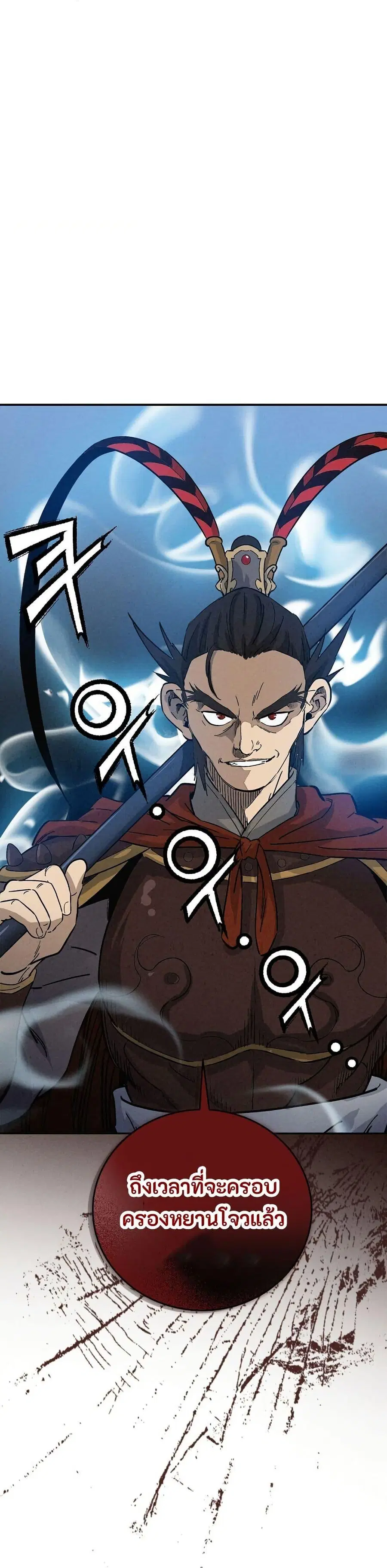 I Reincarnated as a Legendary Surgeon ตอนที่ 171 — หน้า 23 จาก 40