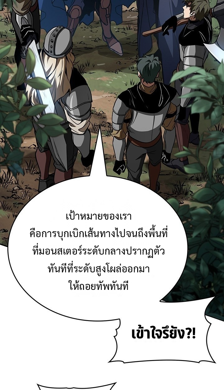 Crimson Reset ชีวิตครั้งที่สองของราชันรัตติกาล หลังจากหลบหนีมาครึ่งปี แวมไพร์ยูจีนก็ถูกสังหารในที่สุด ตอนที่ 10 — หน้า 44 จาก 112