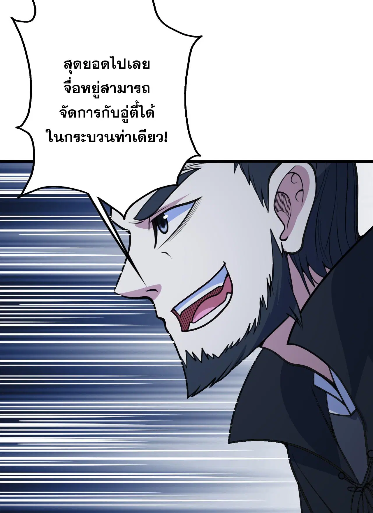 Matchless Emperor ตอนที่ 394 — หน้า 15 จาก 27