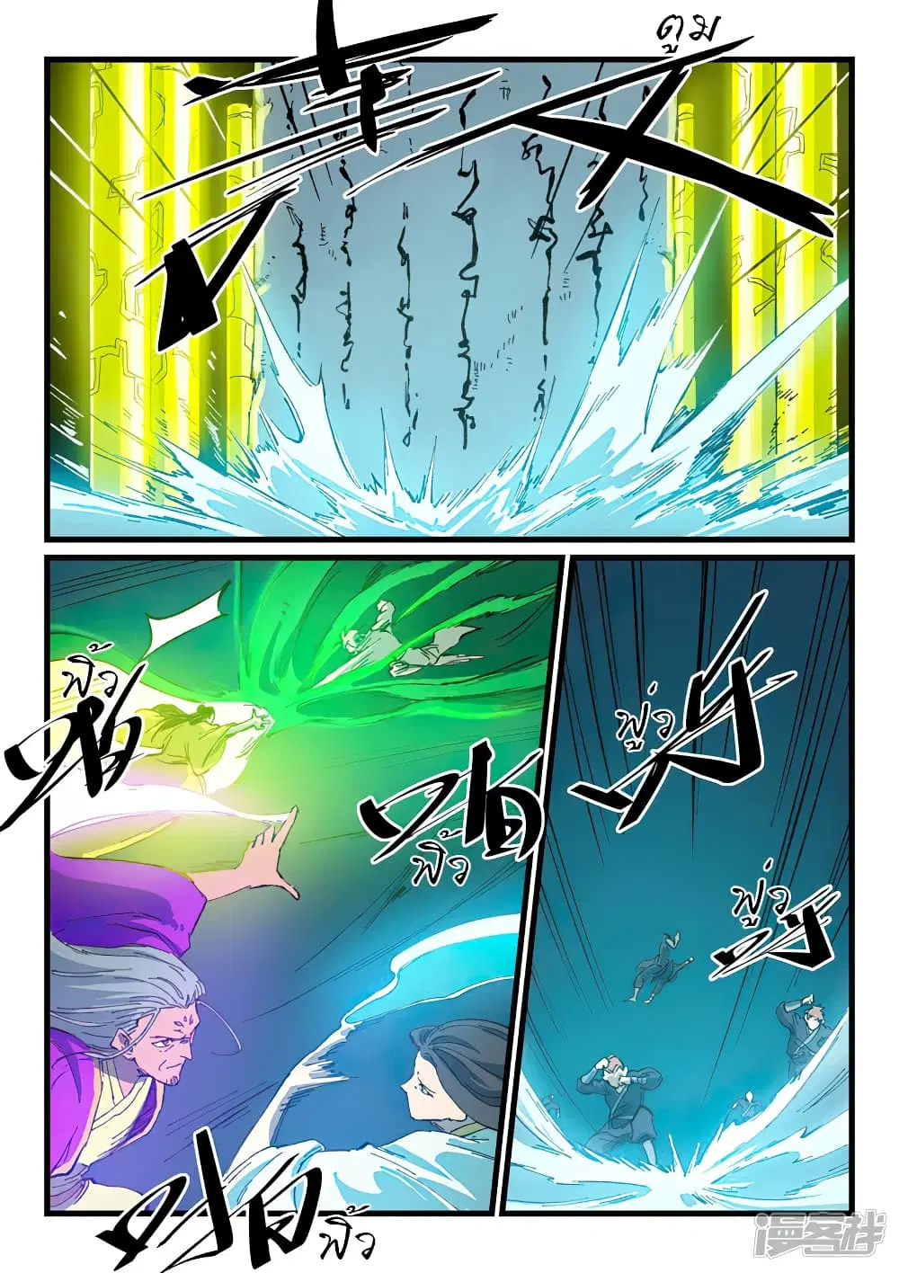 Star Martial God Techniquer ตอนที่ 408 — หน้า 3 จาก 10