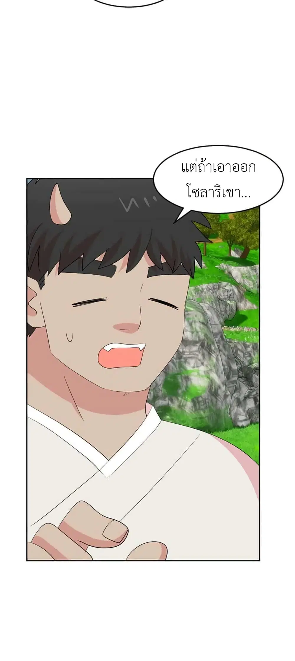 Reader ตอนที่ 203 — หน้า 28 จาก 40
