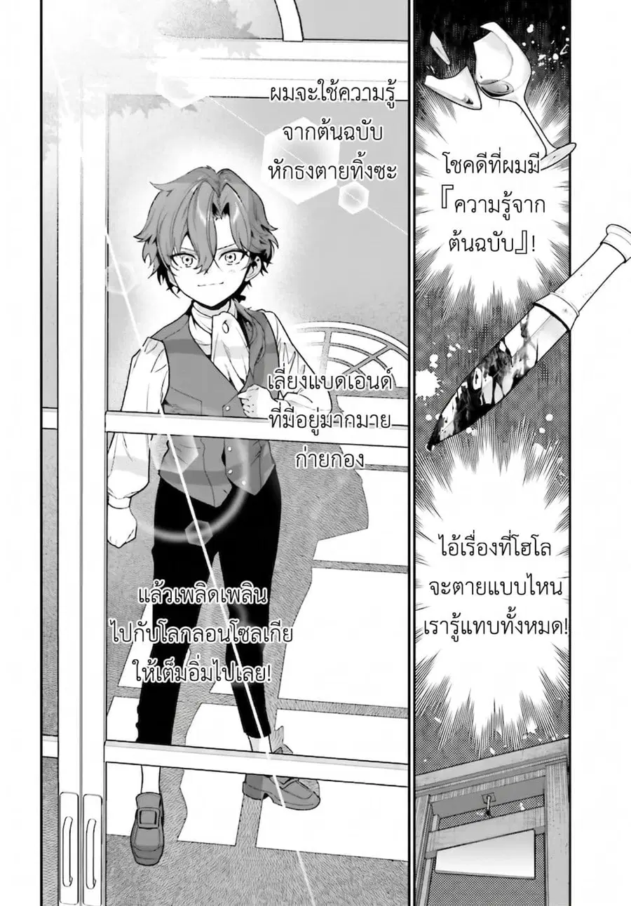 Gokuaku Kizoku, Kenkyo Kenjitsu ni Musou suru ตอนที่ 1 — หน้า 13 จาก 43