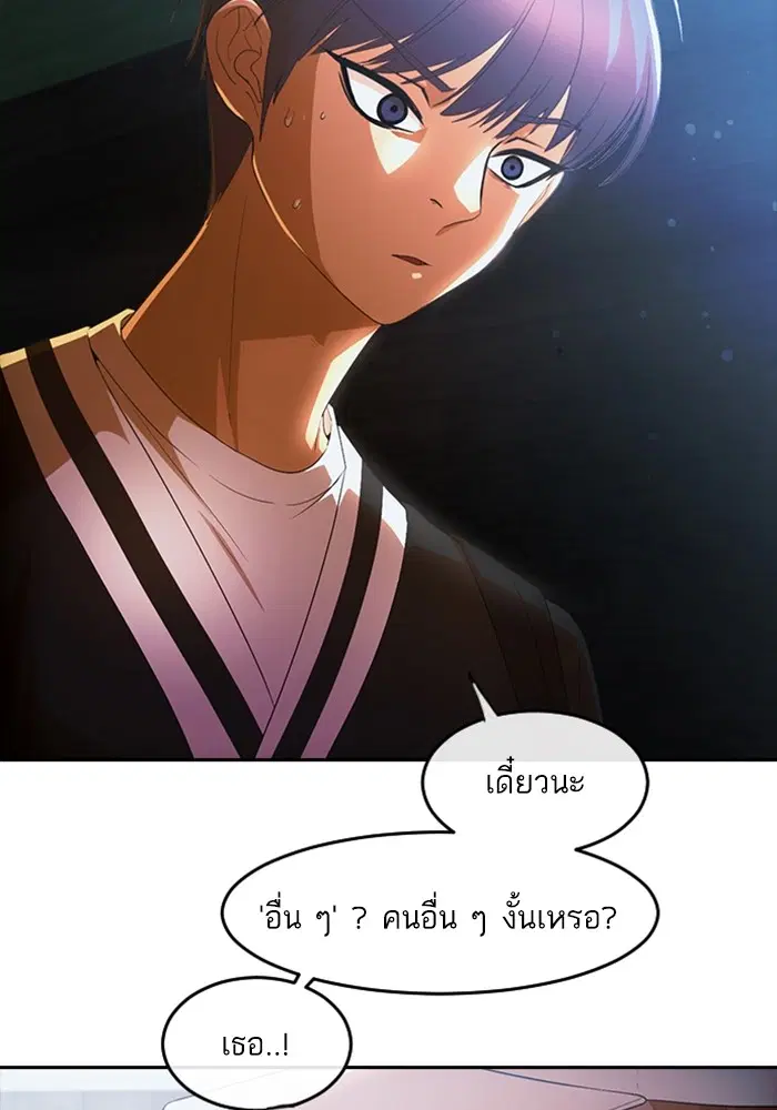 Random Chat ตอนที่ 305 — หน้า 37 จาก 109
