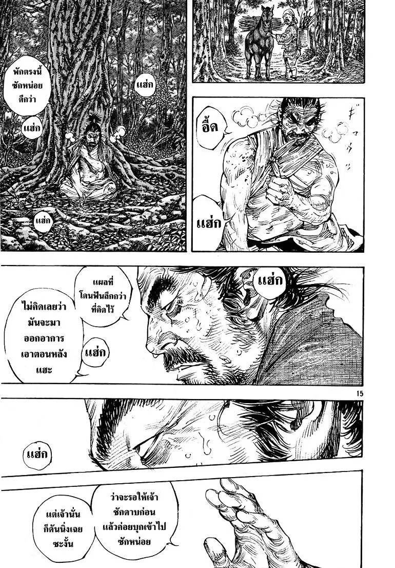 Vagabond ตอนที่ 284 — หน้า 13 จาก 19