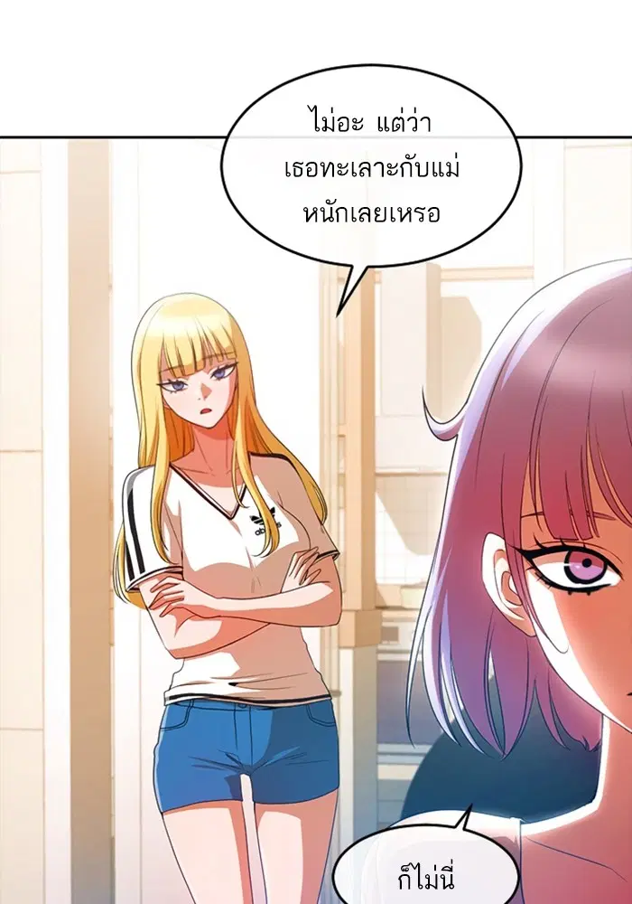 Random Chat ตอนที่ 293 — หน้า 36 จาก 131