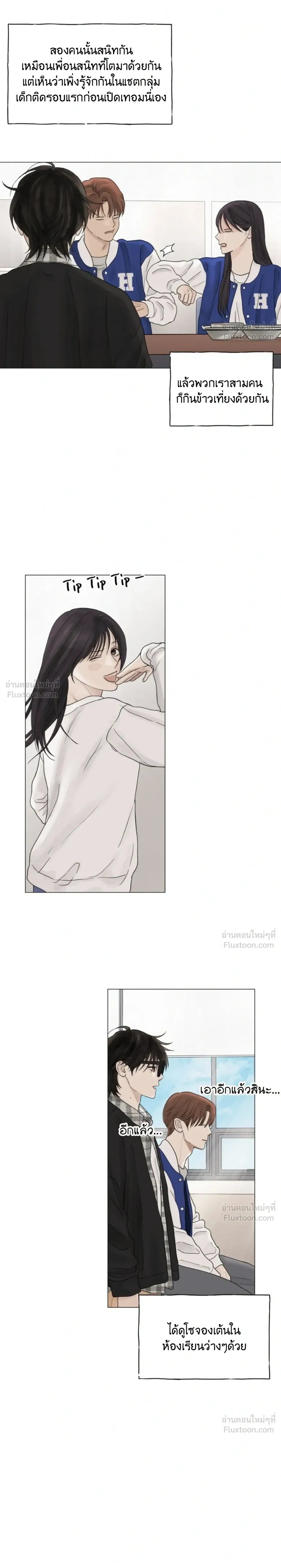 Colorless Light – แสงไร้สี ตอนที่ 1 — หน้า 4 จาก 12