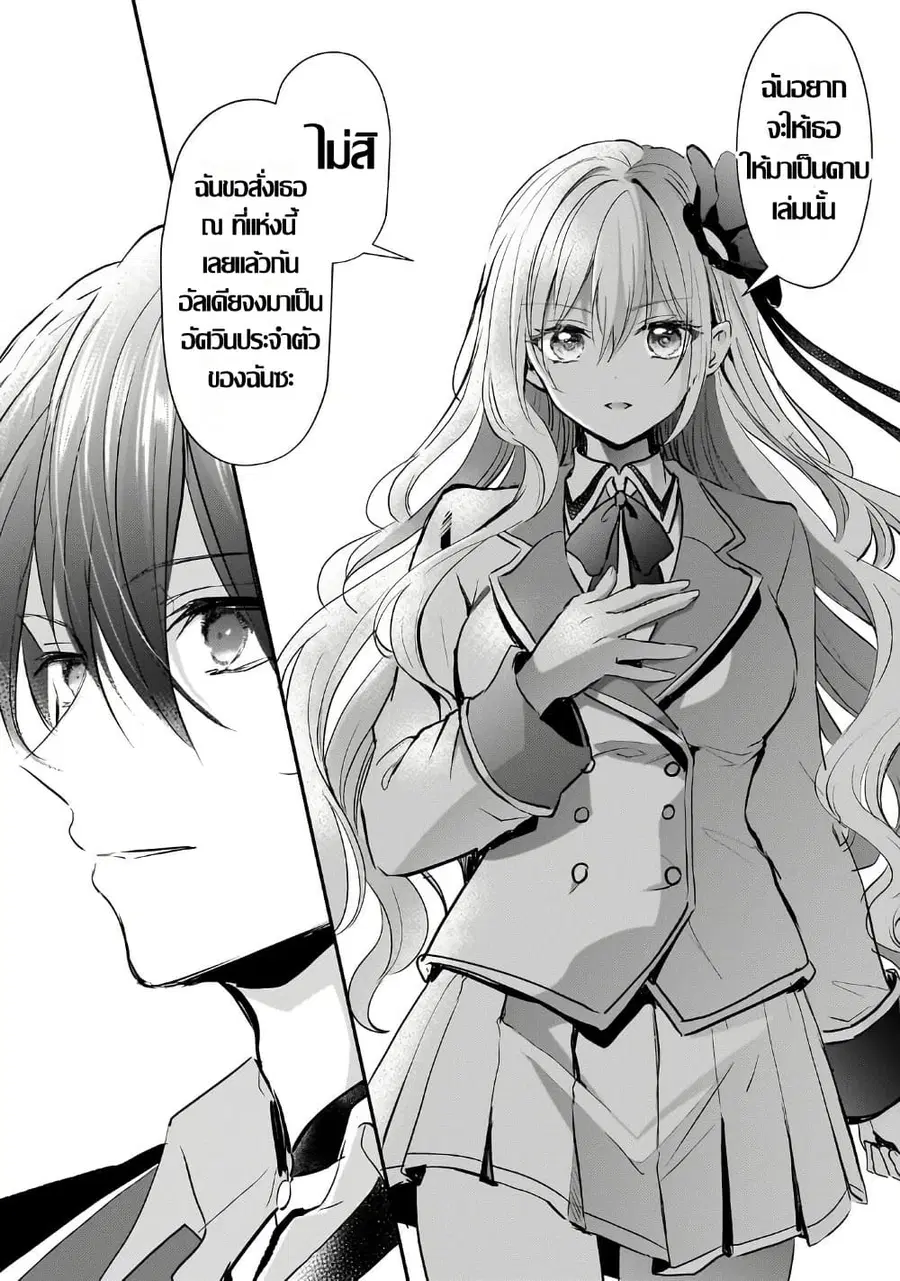 Hangyakusha to Shite Oukoku de Shokei Sareta Kakure Saikyu Kishi ตอนที่ 3.3 — หน้า 3 จาก 14