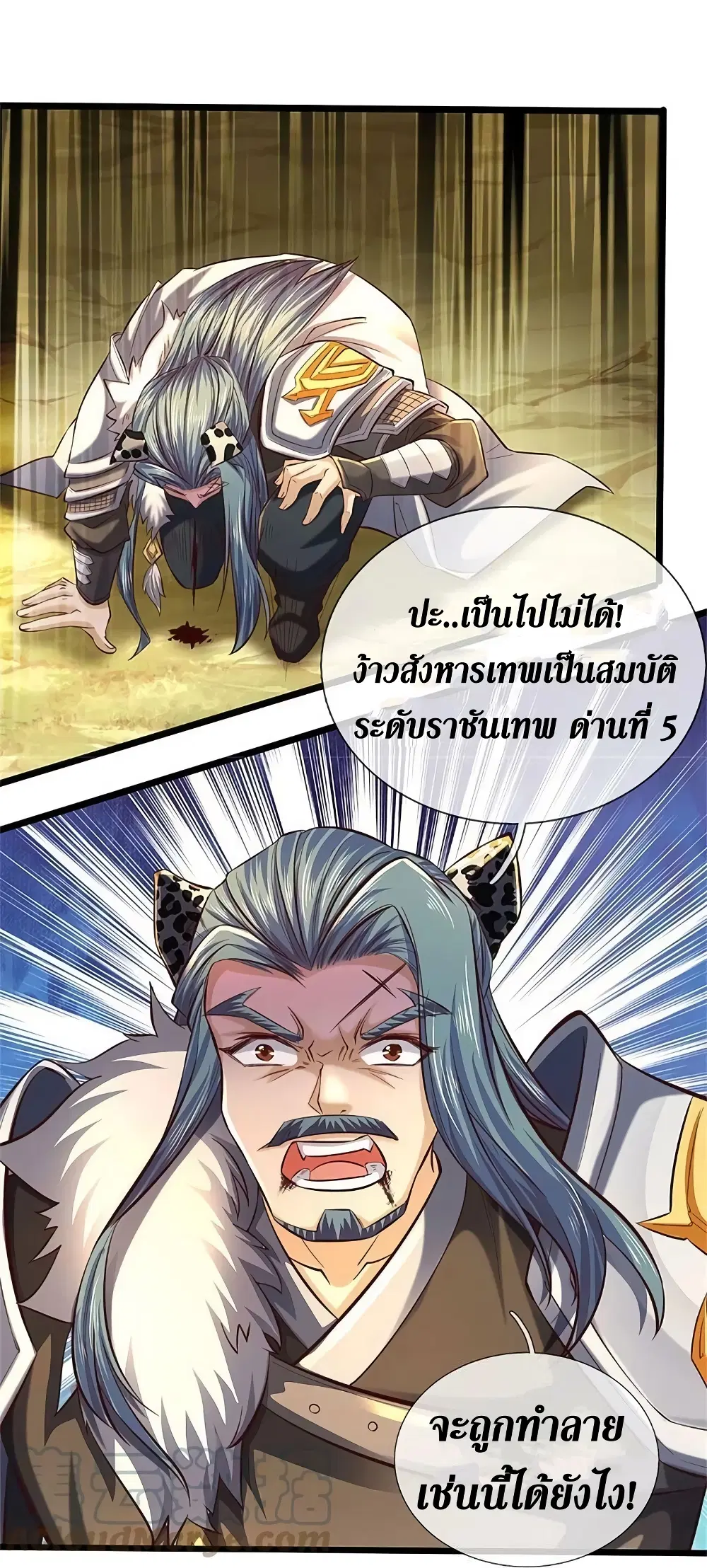Sky Sword God ตอนที่ 603.2 — หน้า 20 จาก 25