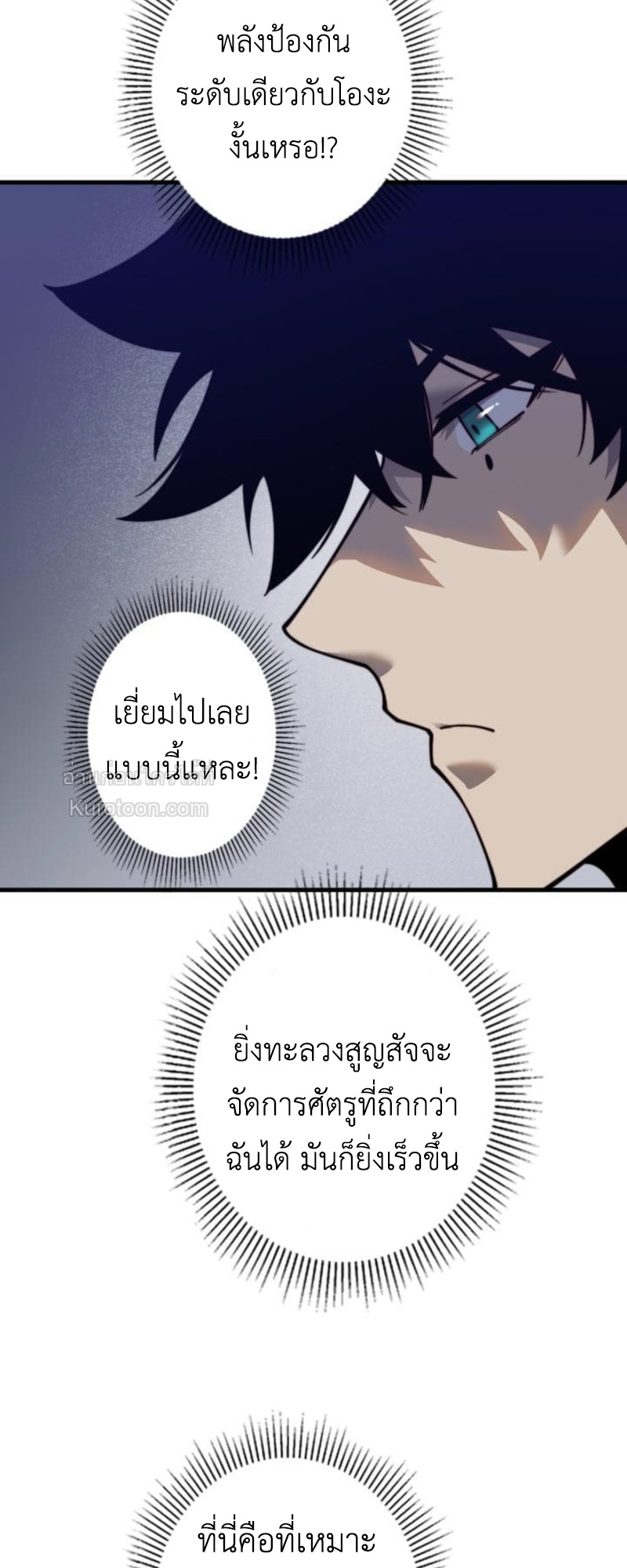 Absolute Domination at Level 0 Using My Analysis Skill เลเวล 0 ที่แกร่งที่สุด – ไร้พ่ายด้วยสกิลการวิเคราะห์ ตอนที่ 5 — หน้า 21 จาก 102