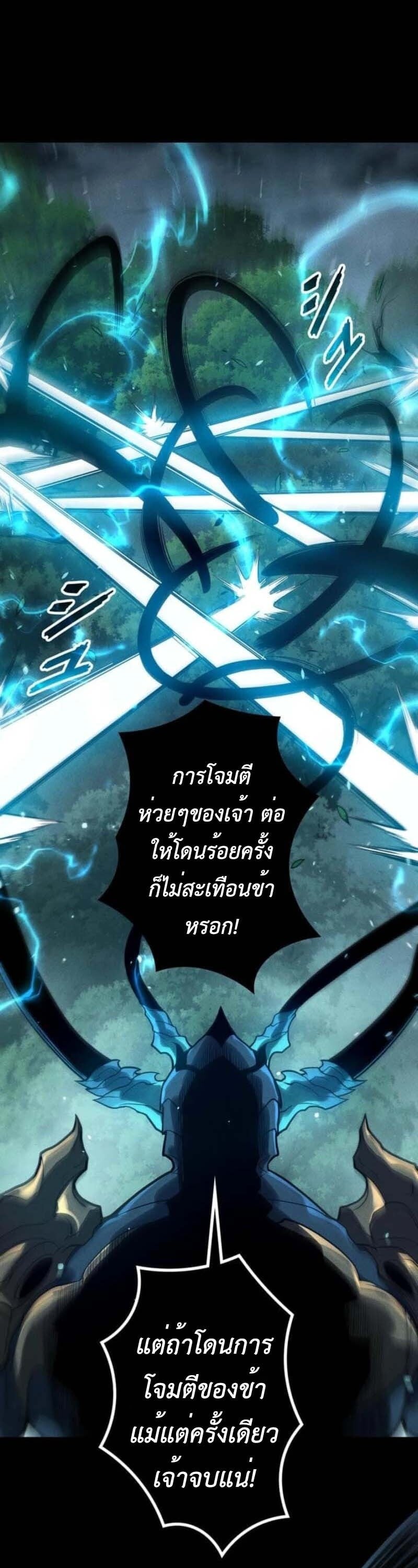 Absolute Domination at Level 0 Using My Analysis Skill เลเวล 0 ที่แกร่งที่สุด – ไร้พ่ายด้วยสกิลการวิเคราะห์ ตอนที่ 23 — หน้า 9 จาก 35