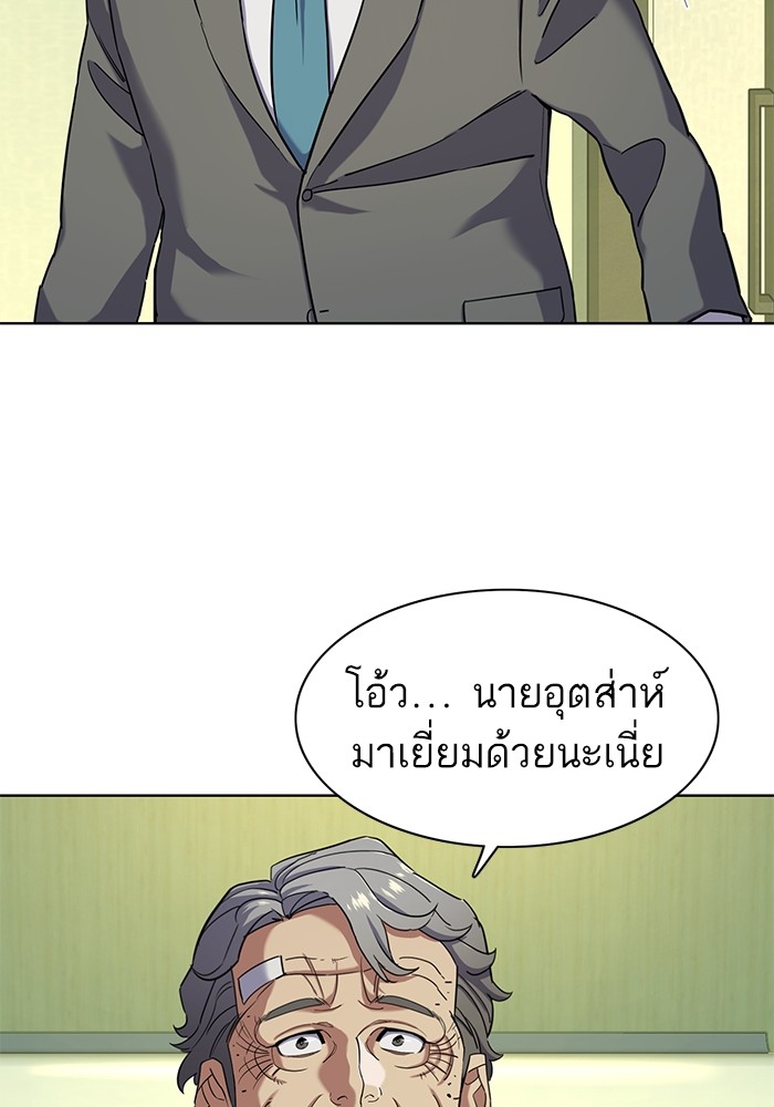 The Chaebeol’s Youngest Son (Reborn Rich) ตอนที่ 72 — หน้า 41 จาก 118