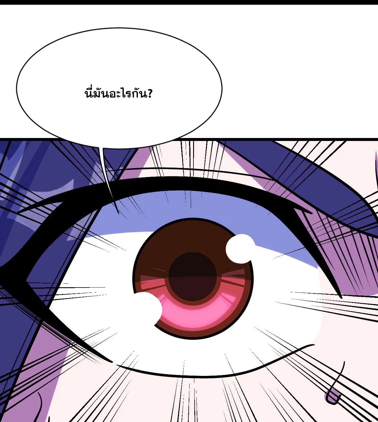 Matchless Emperor ตอนที่ 383 — หน้า 16 จาก 29