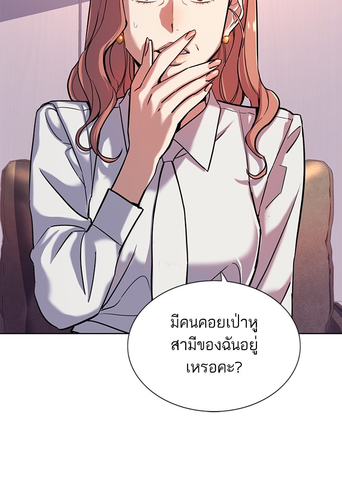 The Chaebeol’s Youngest Son (Reborn Rich) ตอนที่ 89 — หน้า 18 จาก 142
