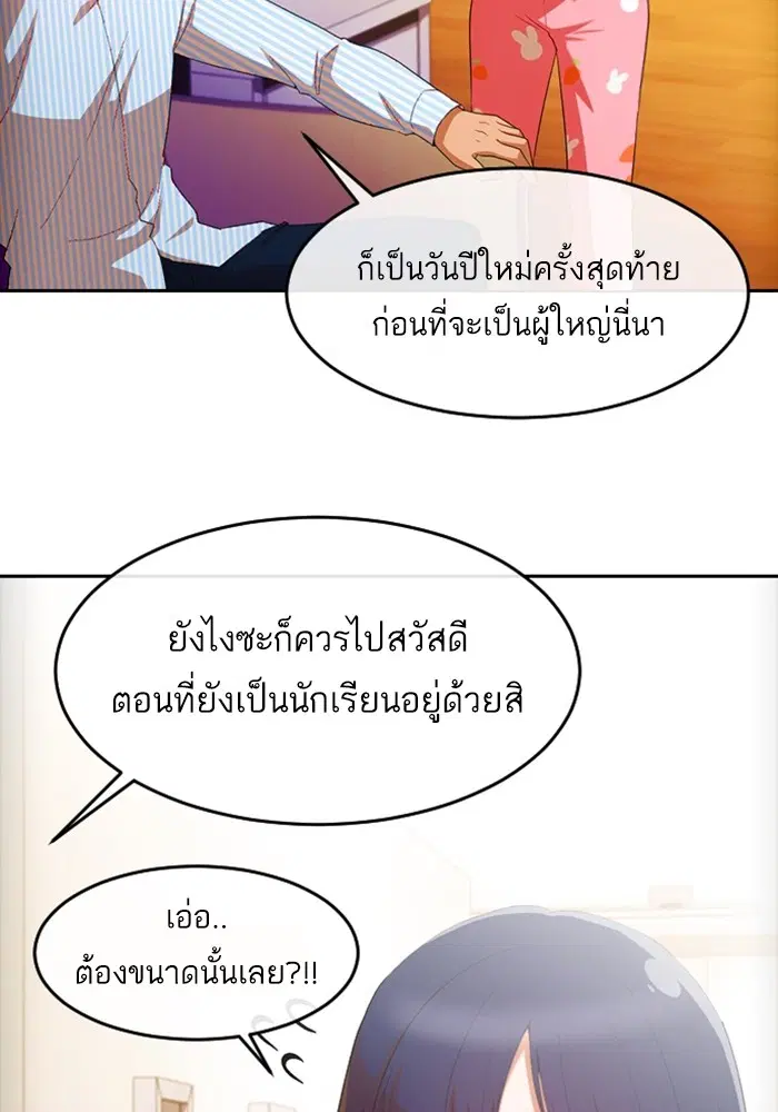 Random Chat ตอนที่ 293 — หน้า 16 จาก 131