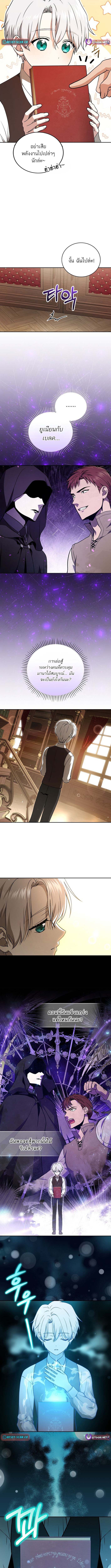 Concept Grasping Magic Genius ตอนที่ 4 — หน้า 12 จาก 13