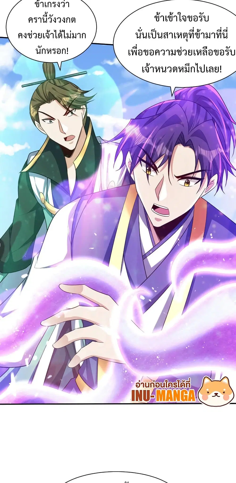 Rise of The Demon King ตอนที่ 316 — หน้า 24 จาก 28