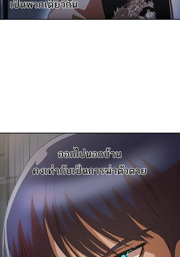 Random Chat ตอนที่ 307 — หน้า 83 จาก 140