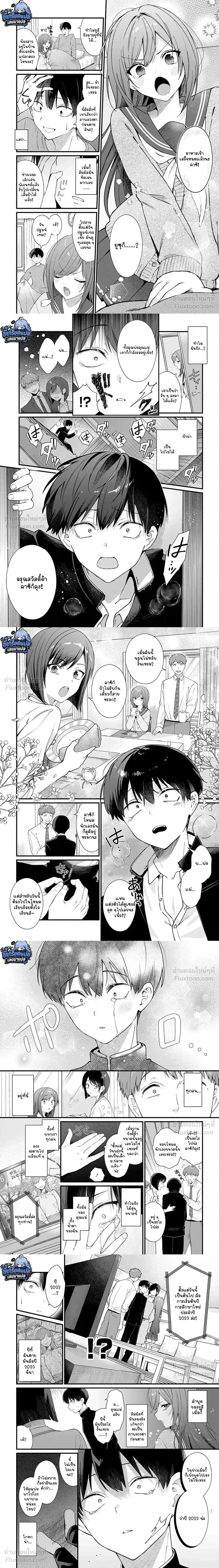 The Hero’s Childhood Friend Is Approaching Me, a Mob Character – เพื่อนสมัยเด็กของพระเอกที่ปกติควรเป็นนางเอก กลับหันมารุกจีบตัวเอกที่เป็นแค่ตัวประกอบแทน ตอนที่ 1 — หน้า 2 จาก 11