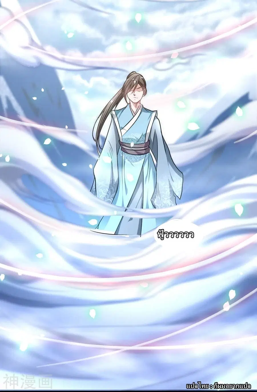 Sky Sword God ตอนที่ 1 — หน้า 14 จาก 56