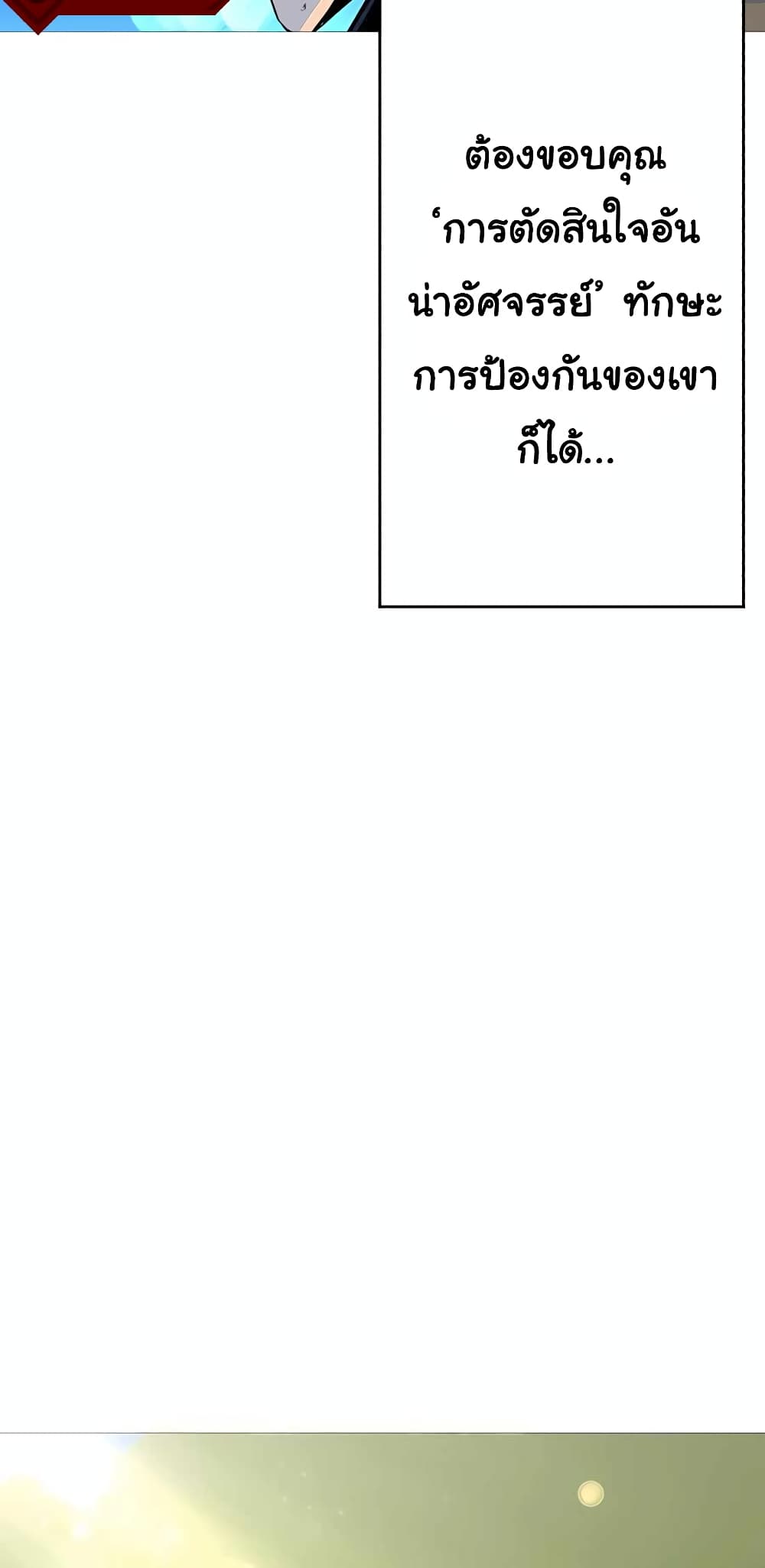 The Story of a Low-Rank จากเบี้ยสู่ราชัน ตอนที่ 111 — หน้า 62 จาก 70