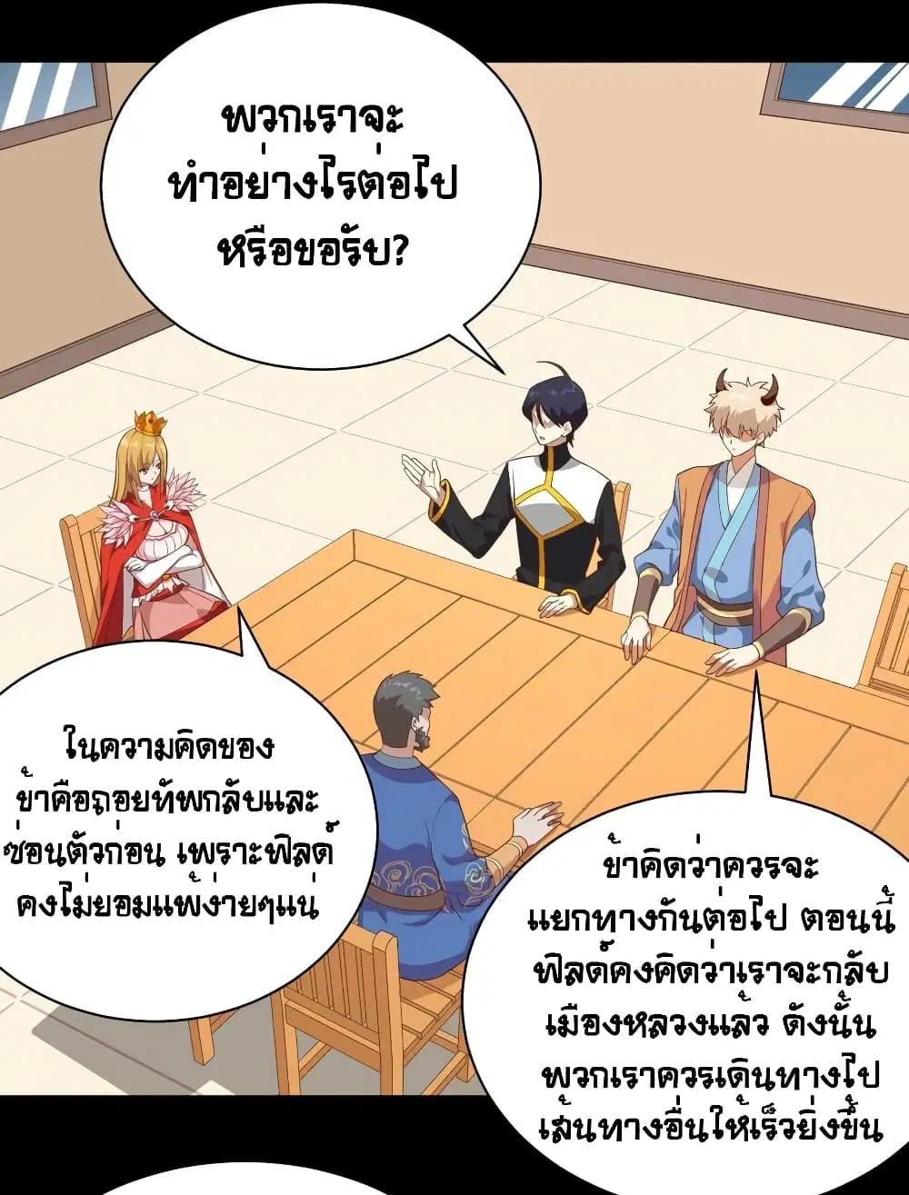 Starting From Today I’ll Work As A City Lord ตอนที่ 302 — หน้า 10 จาก 52