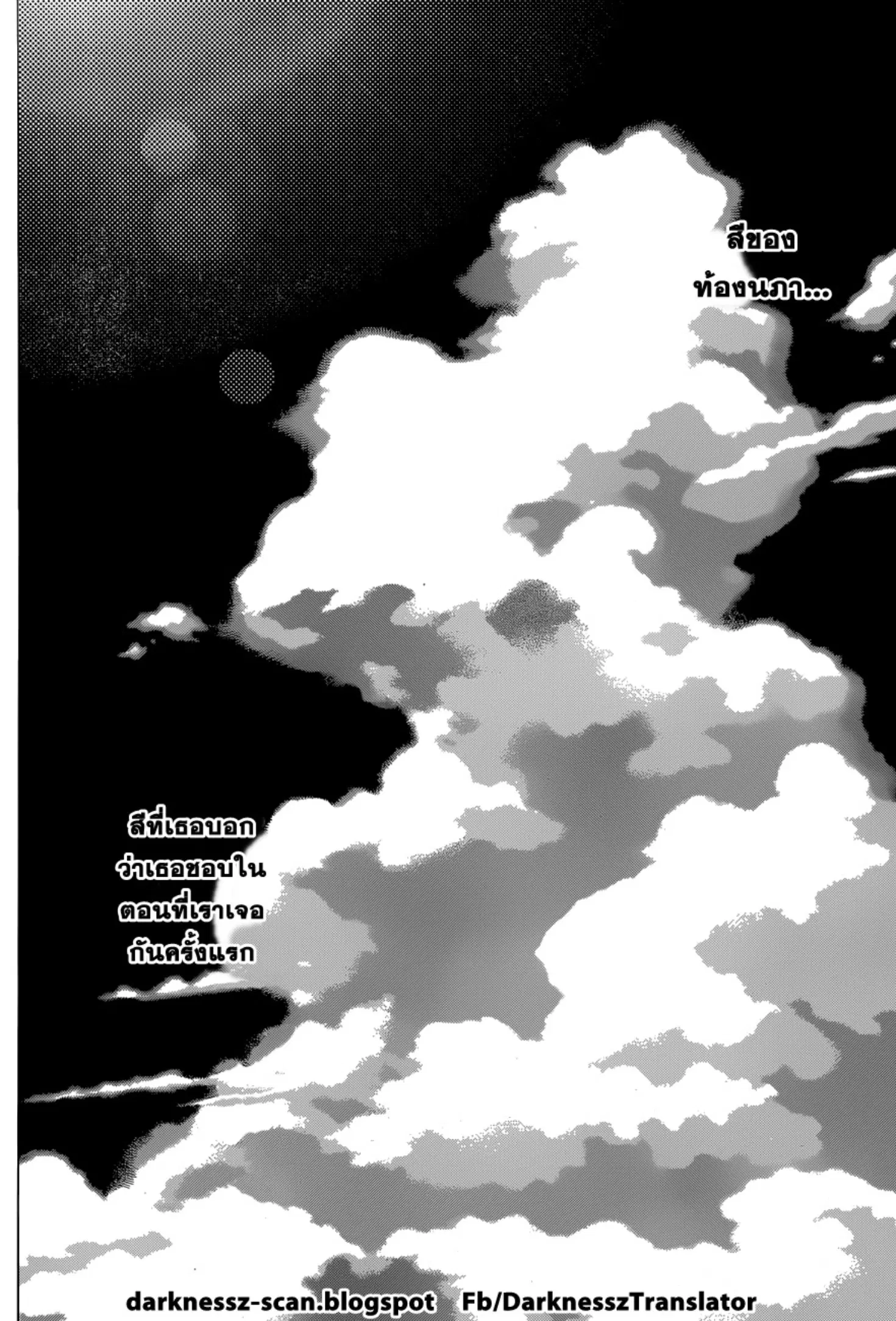 All You Need Is Kill ตอนที่ 17 — หน้า 24 จาก 25