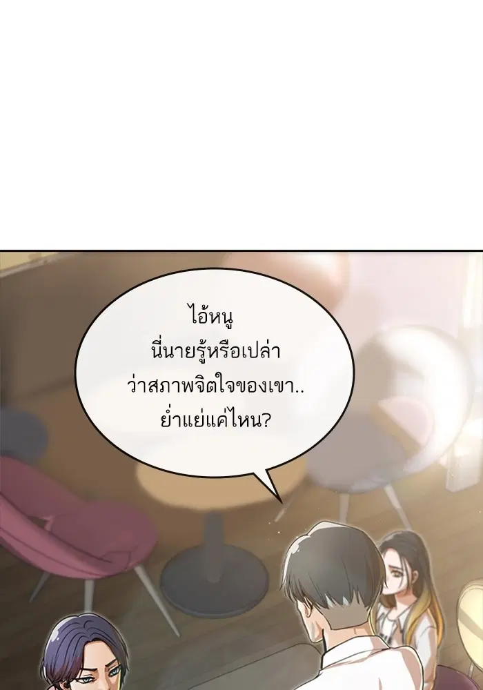 Random Chat ตอนที่ 278 — หน้า 64 จาก 143