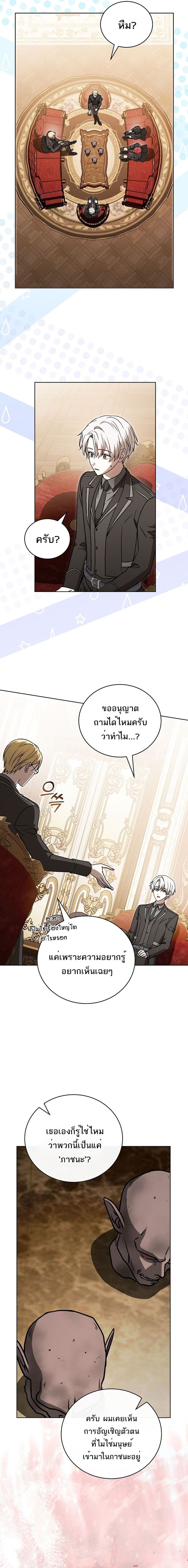 Concept Grasping Magic Genius ตอนที่ 36 — หน้า 15 จาก 17