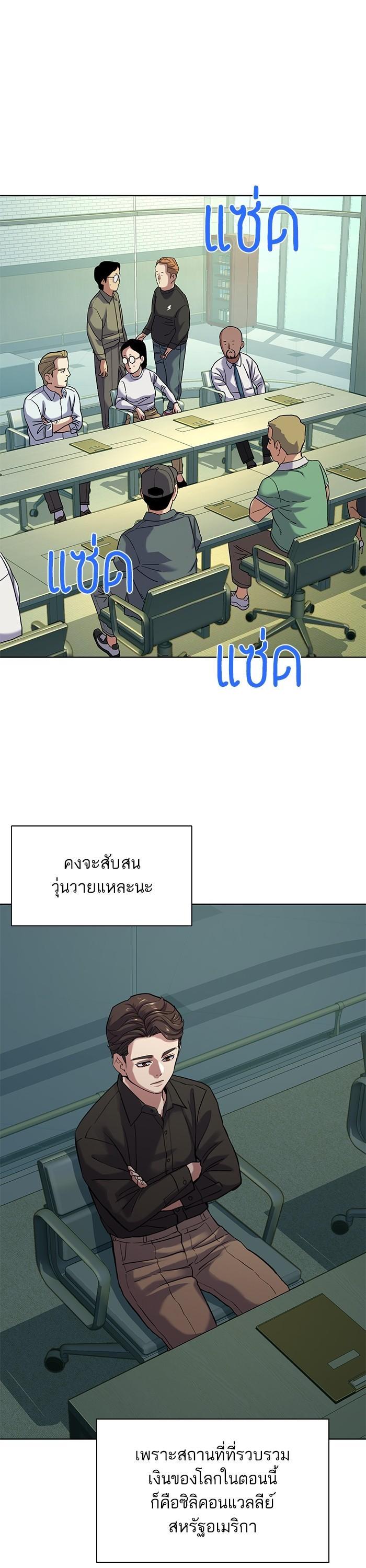 The Chaebeol’s Youngest Son (Reborn Rich) ตอนที่ 90 — หน้า 16 จาก 47
