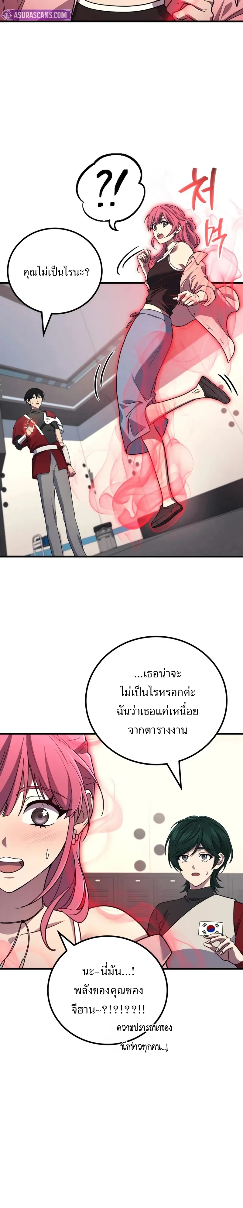 The Martial God Who Regressed Back to Level 2 ตอนที่ 102 — หน้า 13 จาก 19