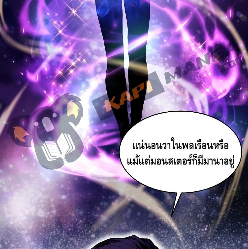 Return of The Unrivaled Spear Knight ตอนที่ 3 — หน้า 167 จาก 169