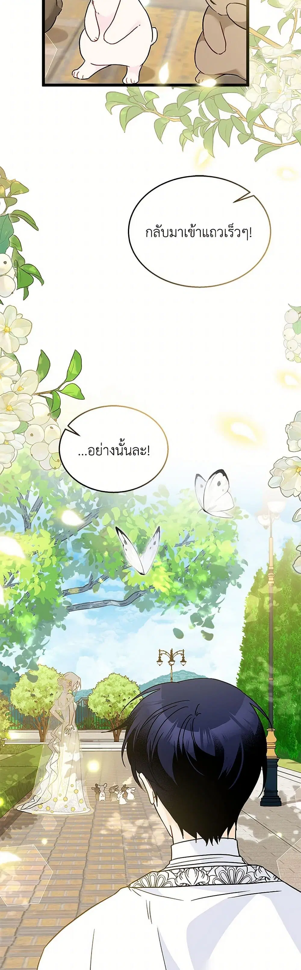 The Symbiotic Relationship Between a Panther and a Rabbit ตอนที่ 170 — หน้า 16 จาก 36