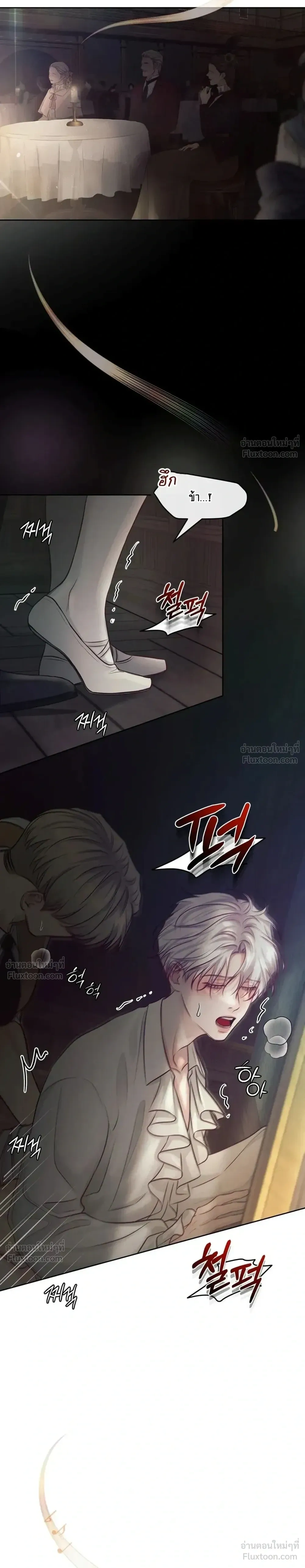 Secret Love Behind the Ballet Curtain – รักลับหลังม่านบัลเลต์ ตอนที่ 1 — หน้า 2 จาก 31