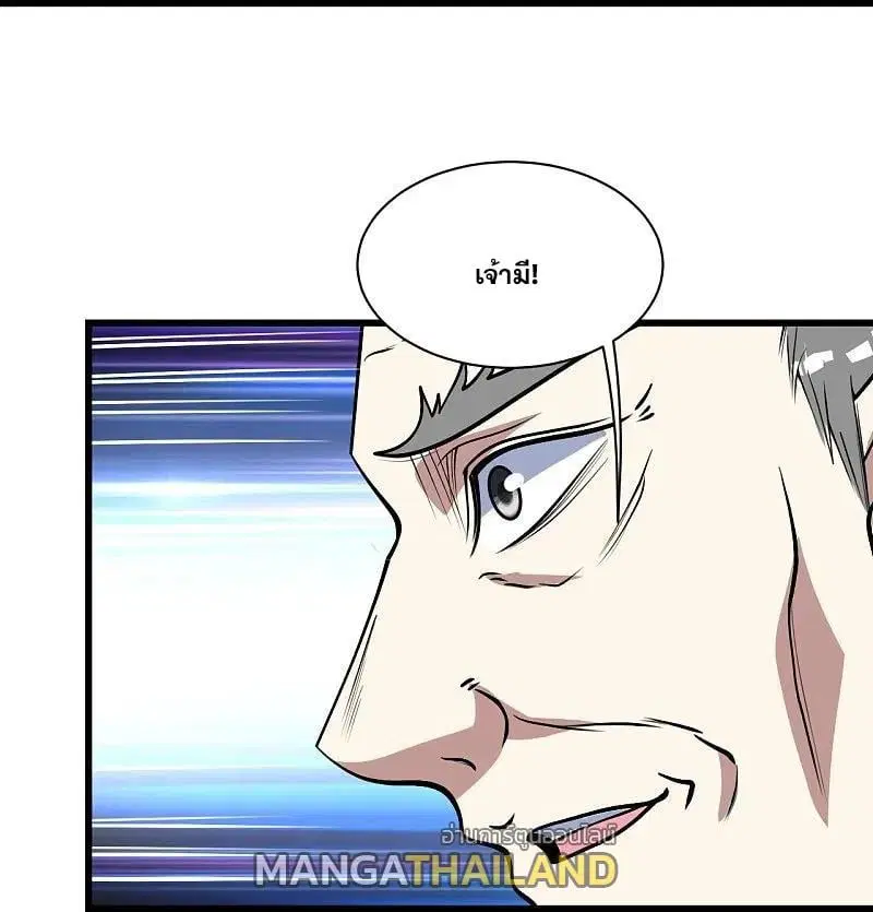 Matchless Emperor ตอนที่ 342 — หน้า 5 จาก 30