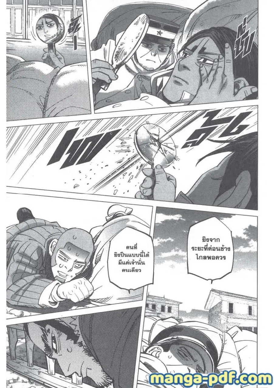 Golden Kamuy ตอนที่ 201 — หน้า 15 จาก 18