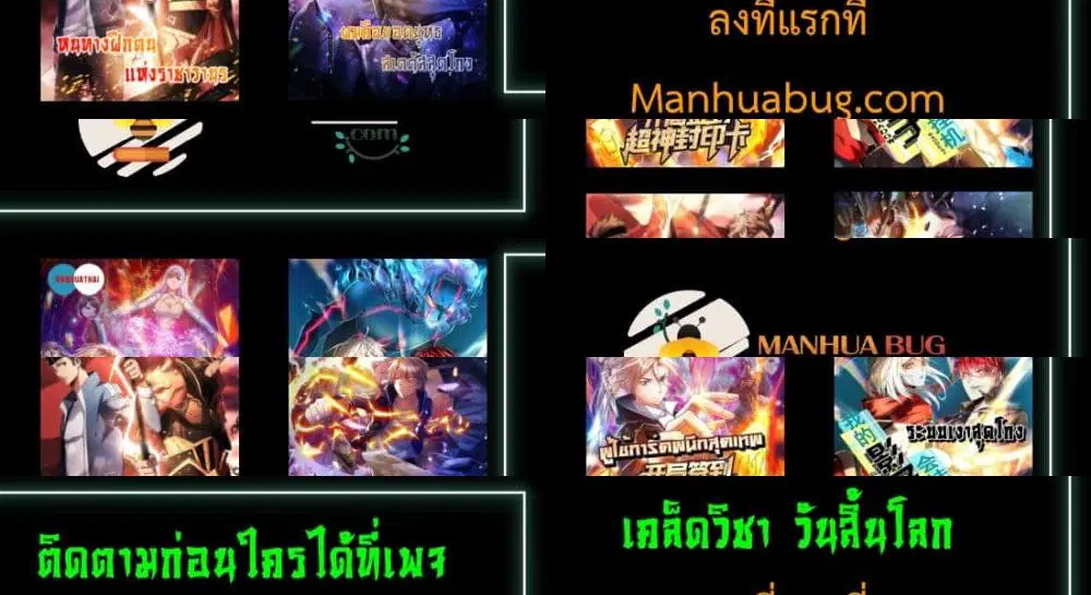 Shadow Hack ตอนที่ 202 — หน้า 28 จาก 28