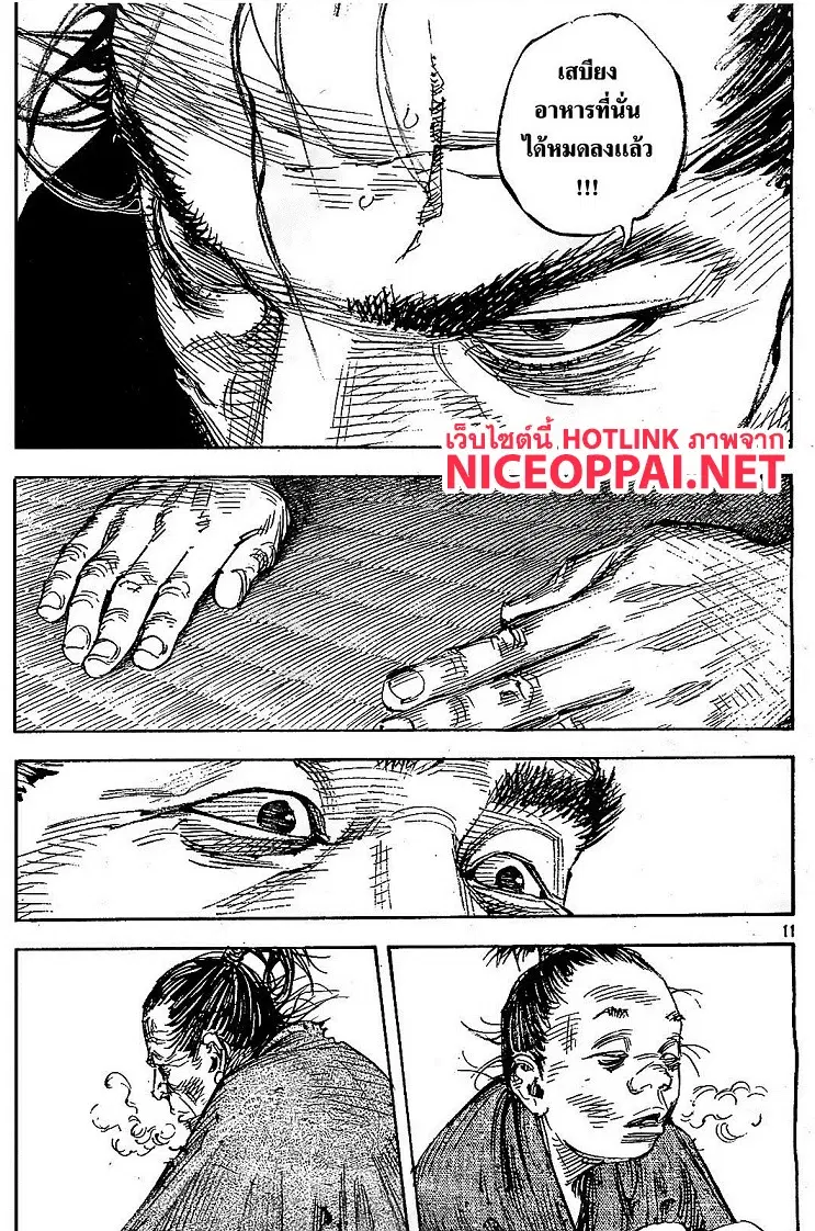 Vagabond ตอนที่ 316 — หน้า 10 จาก 35