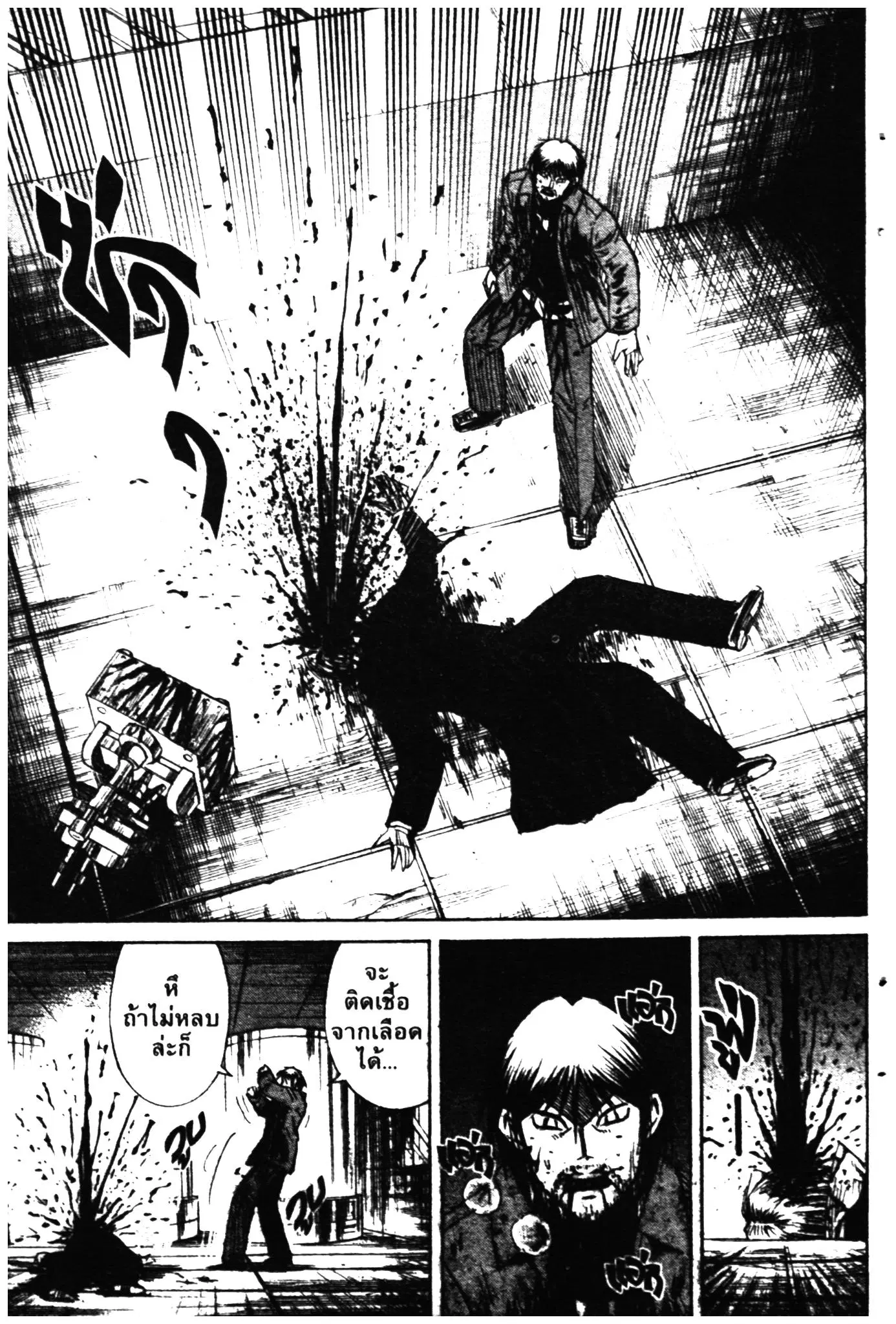 Higanjima ตอนที่ 318 — หน้า 3 จาก 19