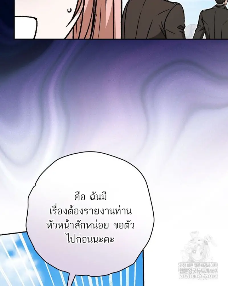 Concept Grasping Magic Genius ตอนที่ 47 — หน้า 46 จาก 143