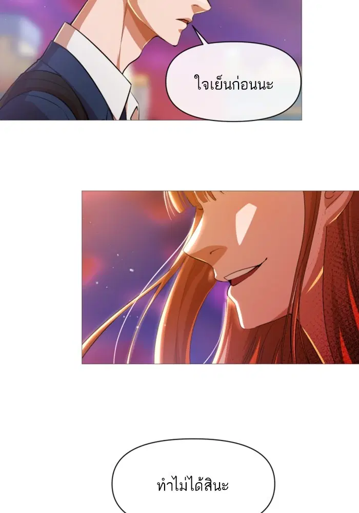 Random Chat ตอนที่ 285 — หน้า 38 จาก 74