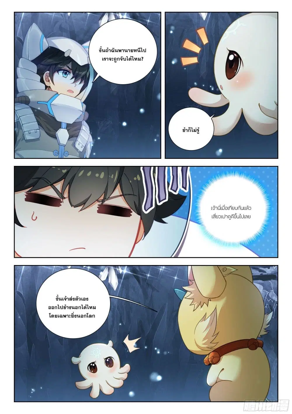 Douluo Dalu IV: Zhongji Douluo ตอนที่ 407 — หน้า 10 จาก 18