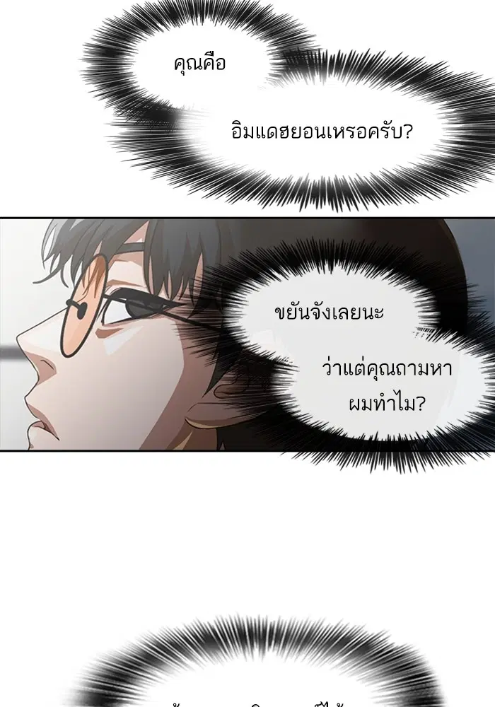 Random Chat ตอนที่ 271 — หน้า 123 จาก 170