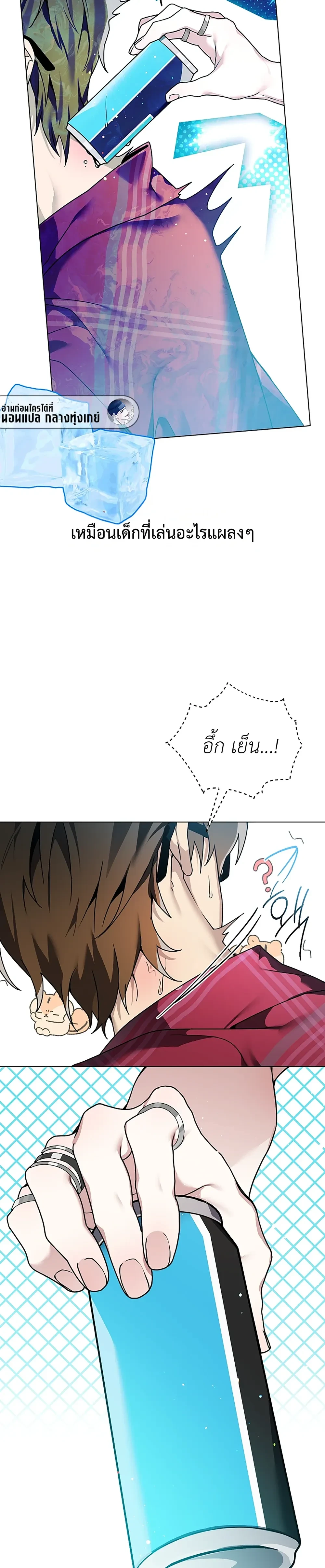 The Accumulated Snow is Extremely Heavy – หิมะหนัก รักทับถมใจ ตอนที่ 3 — หน้า 5 จาก 30