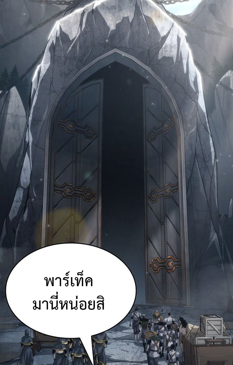 Crimson Reset ชีวิตครั้งที่สองของราชันรัตติกาล หลังจากหลบหนีมาครึ่งปี แวมไพร์ยูจีนก็ถูกสังหารในที่สุด ตอนที่ 19 — หน้า 27 จาก 144