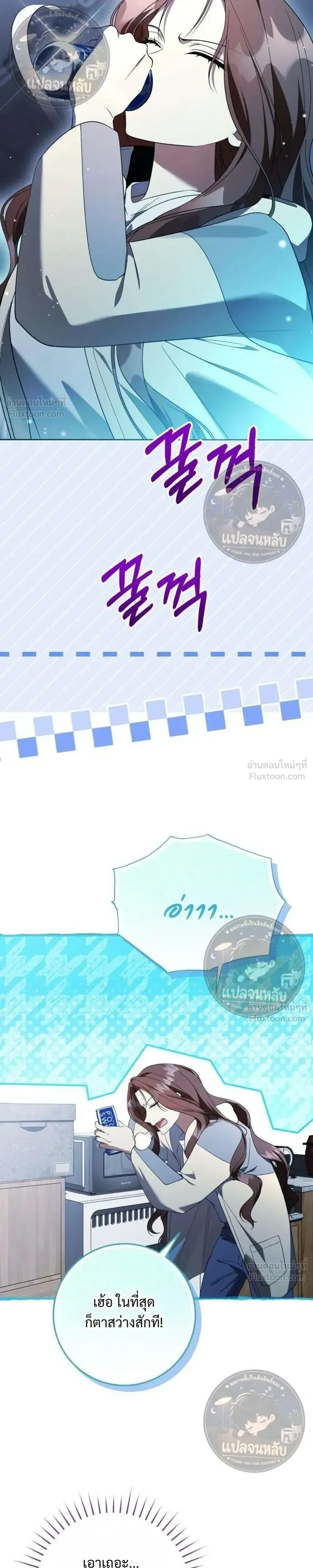 Became the Owner of a Poor Estate – จู่ๆ ก็กลายเป็นลอร์ดในดินแดนสุดยาจก ตอนที่ 2 — หน้า 5 จาก 39