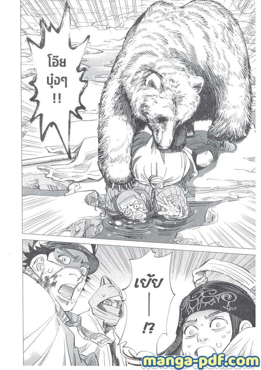 Golden Kamuy ตอนที่ 215 — หน้า 16 จาก 18