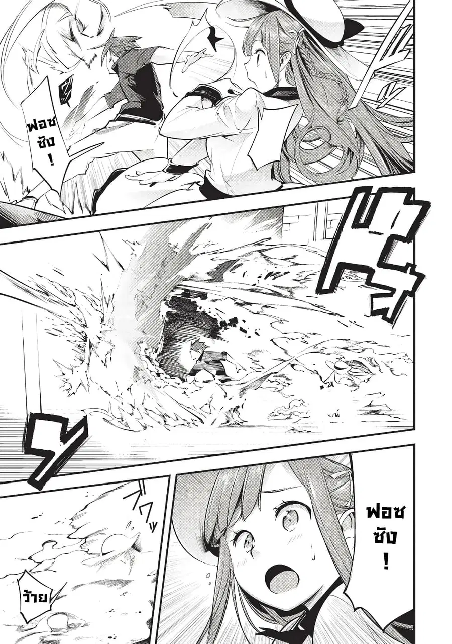 Hazure Skill [Mapping] wo Te ni Shita Shonen ha Saikyou Party to Dungeon ni Idomu ตอนที่ 6 — หน้า 16 จาก 26