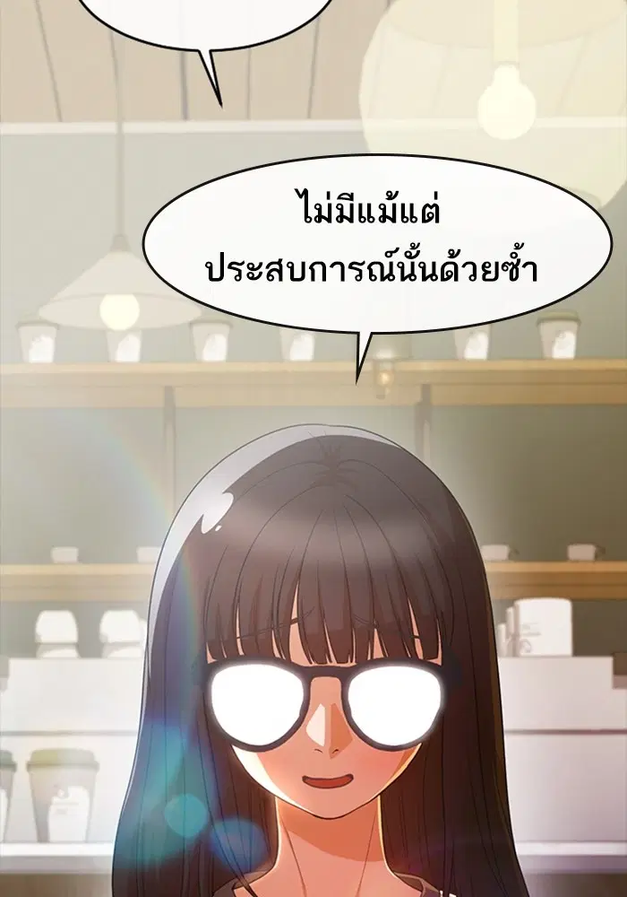 Random Chat ตอนที่ 295 — หน้า 30 จาก 130