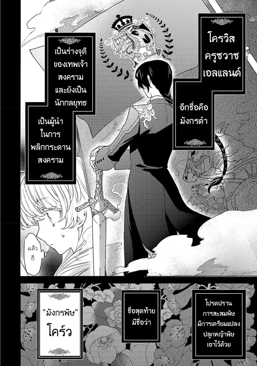 Hanayome no Yangotonaki Jijou ตอนที่ 1 — หน้า 24 จาก 31