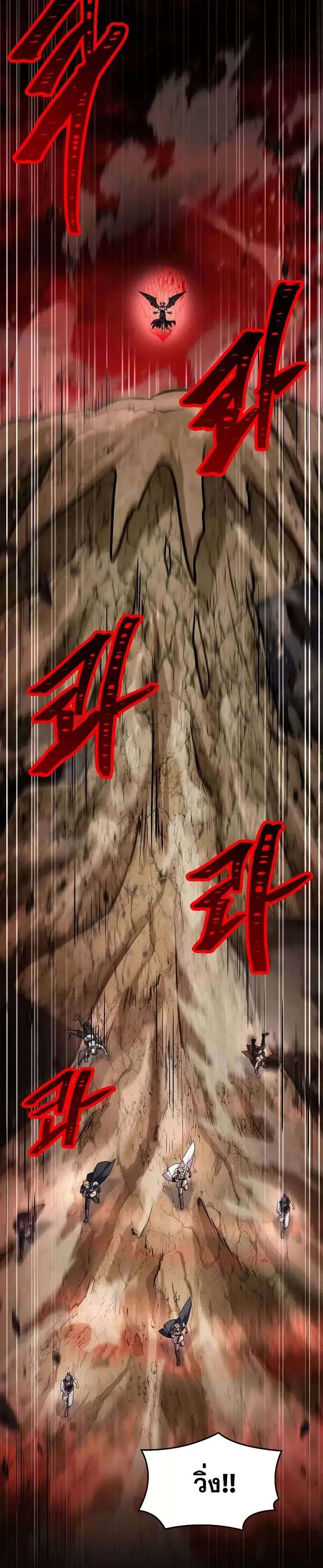 Return of The Unrivaled Spear Knight ตอนที่ 174 — หน้า 25 จาก 52